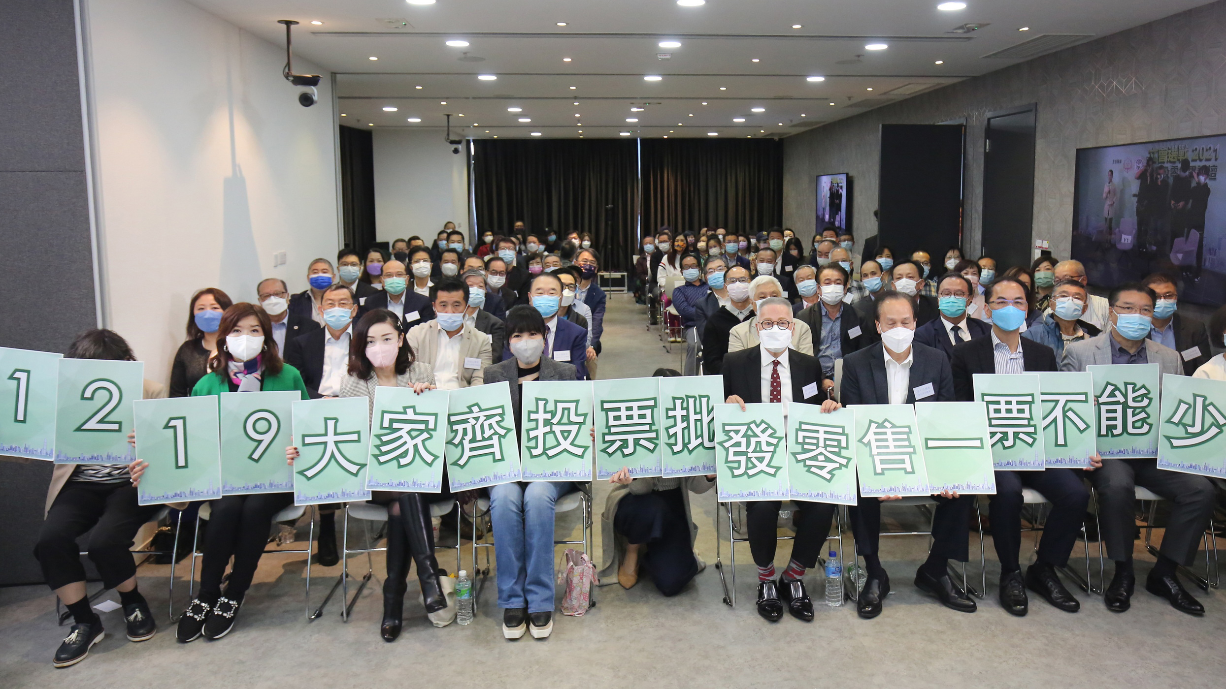 香港化粧品同業協會及港九電器商聯會主辦立法會換屆選舉批發及零售界論壇