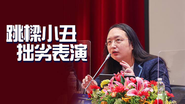 有片 | 「民主峰會」成鬧劇 台灣當局「代表」唐鳳發言畫面被切