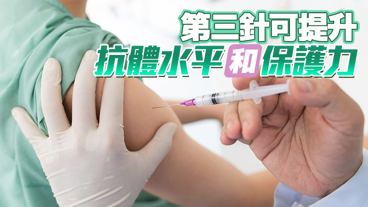 科學委員會下周或討論第三針安排 許樹昌倡縮短接種間隔