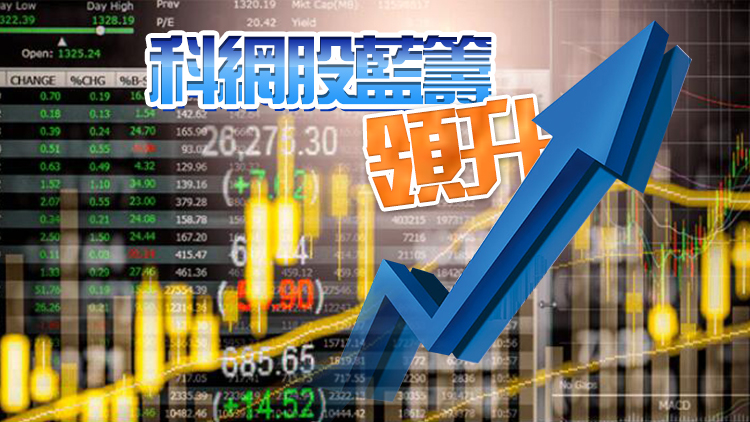 【午市盤點】恒指午市收24238點 升242點