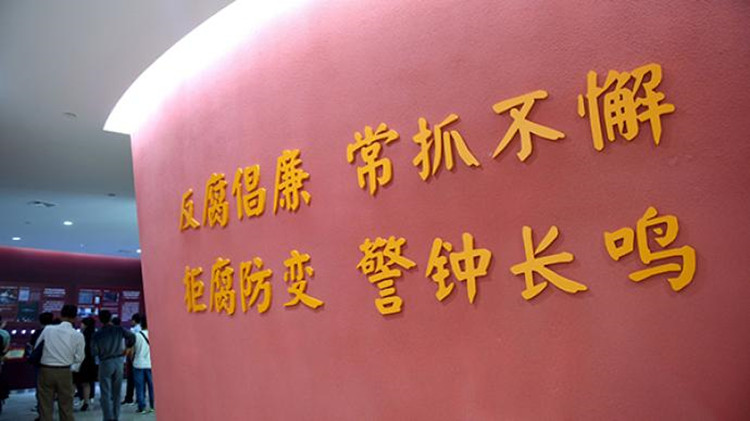 違規收受禮金、侵佔公款！遼寧省葫蘆島市原市委常委蹇丹被「雙開」