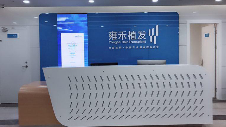 植髮股雍禾醫療首掛升半成