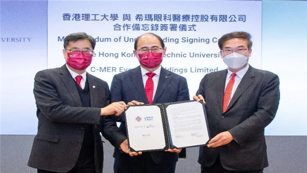 理大與希瑪眼科合作於粵港澳大灣區培育香港年輕視光專才