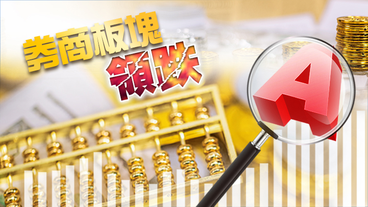 【A股開盤】三大指數集體低開 滬指跌0.31%