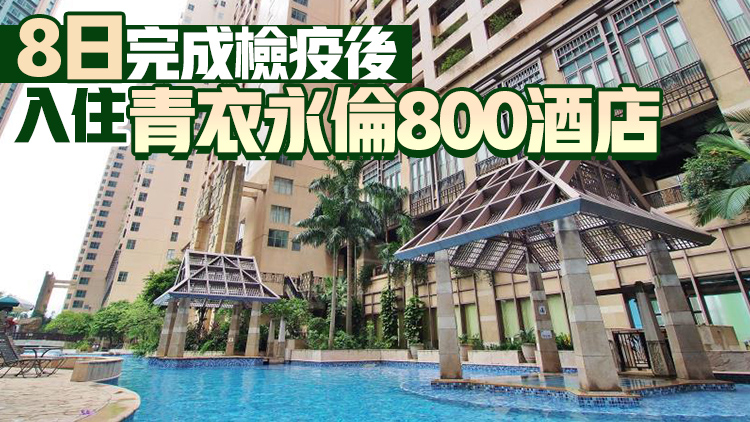 一名抵港菲傭完成21天強制檢疫後初步確診