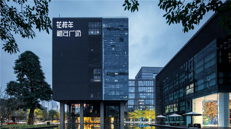 花樣年集團澄清：未被債權人接管