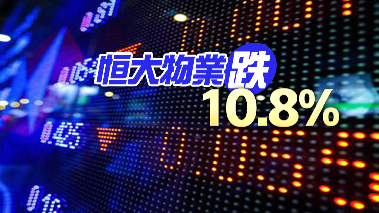 【午市盤點】恒指半日報23653點 跌301點