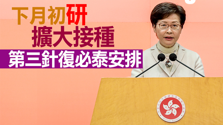 林鄭：政府團隊已前往深圳商討通關細節 冀爭取更多配額