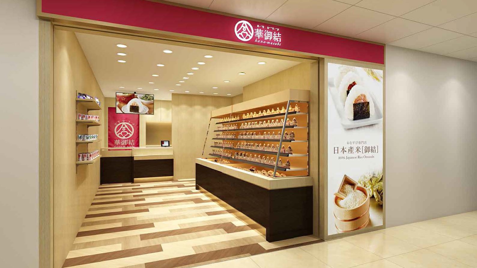 【優惠】華御結新分店開幕 感謝祭推出七日HK$10飯團