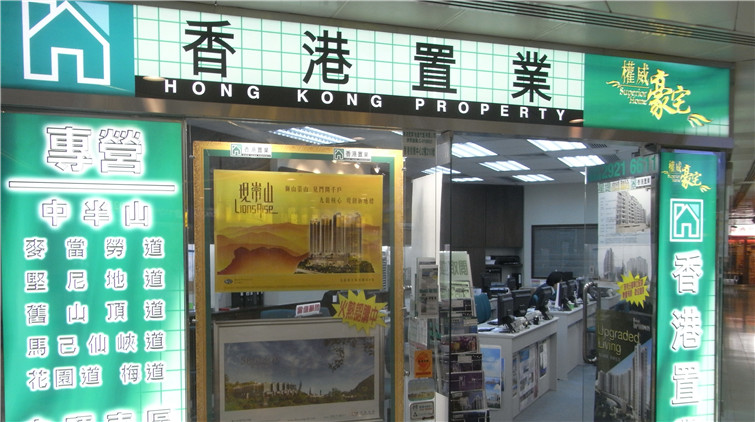 港置：本港樓價明年升3%至5%