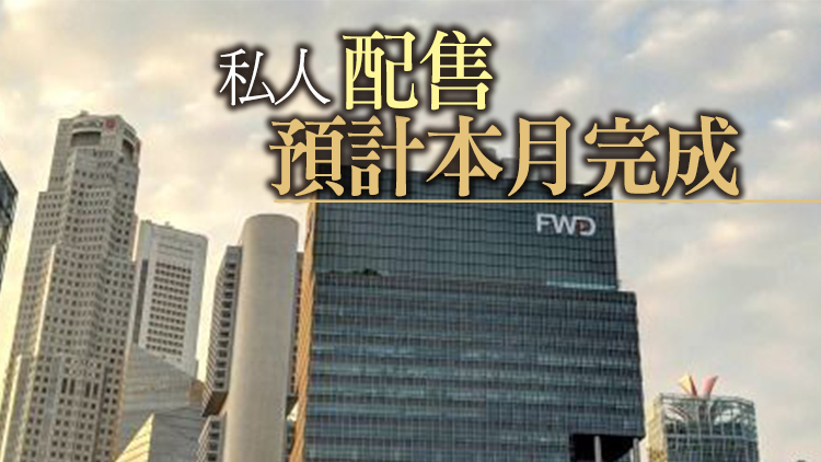 李澤楷旗下富衛或改在港上市 被指將完成14億美元私募融資