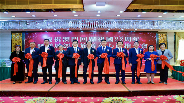 廣州增城經貿旅遊推介會在澳門成功舉辦