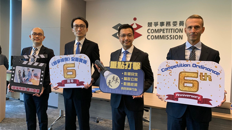 競委會控告2公司合謀定價  涉17次招標公屋清潔合約共1.8億元