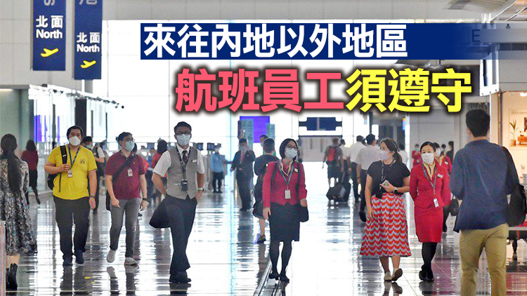 機場特定群組員工今起須兩日檢測一次