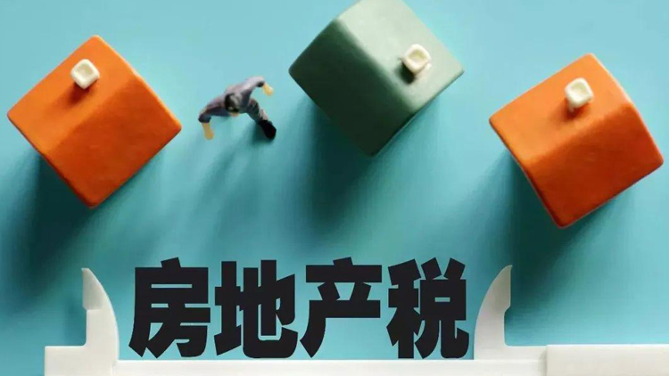 財政部部長劉昆：進一步深化房地產稅改革試點