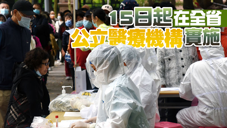 廣東第4次下調新冠檢測費用 單人均價降至33.2元  