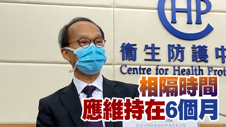 劉宇隆：毋須縮短第二第三針接種時限