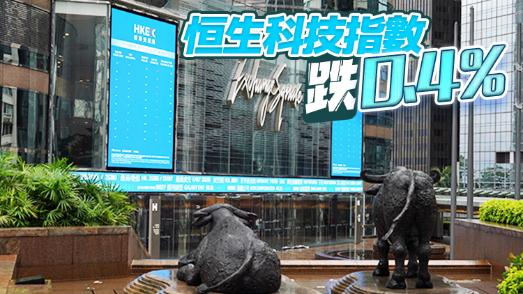 恒指高開22點 阿里巴巴升近3%