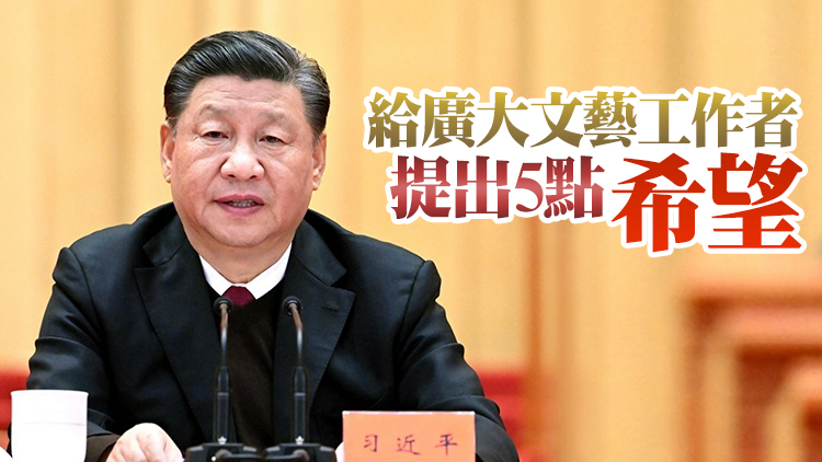 習近平：增強文化自覺堅定文化自信 展示中國文藝新氣象鑄就中華文化新輝煌