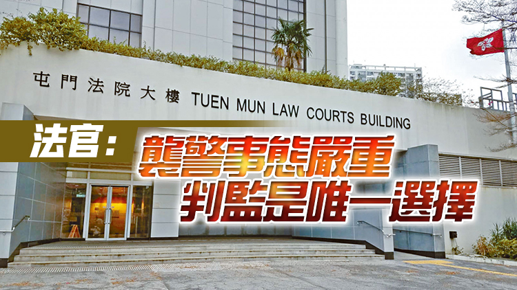 涉襲擊依法收地警員 上水古洞村民被判囚4個月