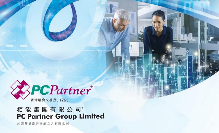 栢能發盈喜 全年純利按年增逾8倍