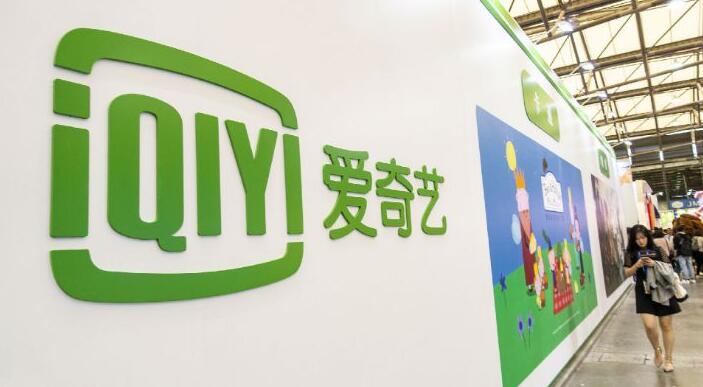 愛奇藝宣布調整會員價格 月卡最高漲20%