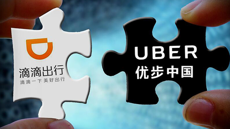Uber尋求出售其他公司非戰略投資股份 包括滴滴