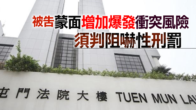 涉參與天水圍非法集結 情侶被判囚3個月