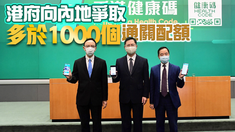 消息指港府擬以「先到先得」方式分配非商務通關配額 