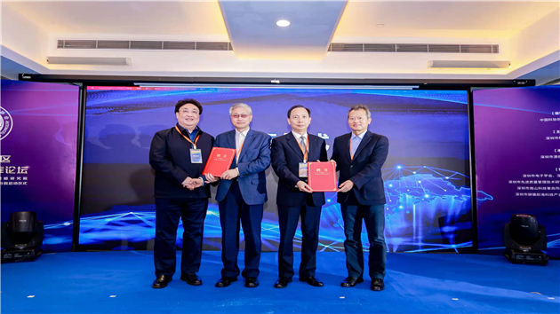 深舉辦灣區科技創新智庫論壇 科技創新戰略研究院啟動