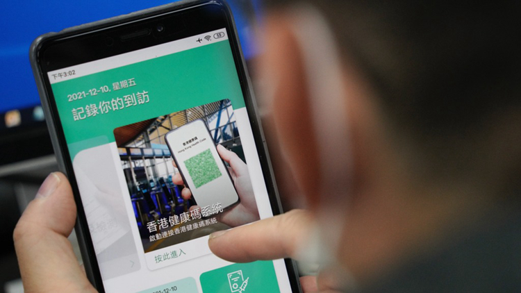 逾52萬市民申請註冊「港康碼」 已啟動23萬賬戶