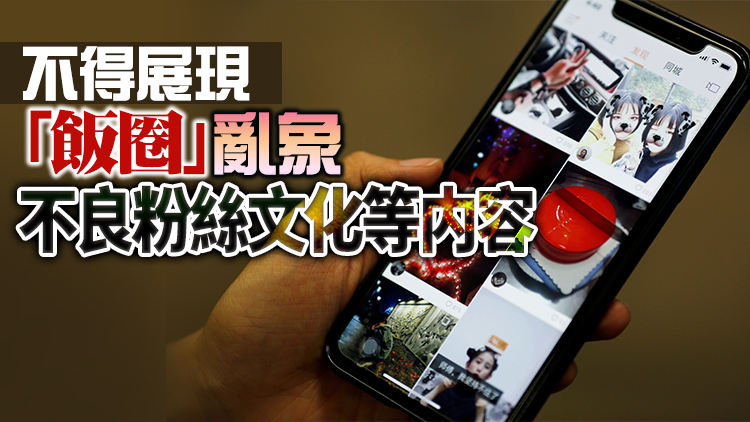 內地短視頻審核細則發布 包括不得未經授權剪輯影視劇