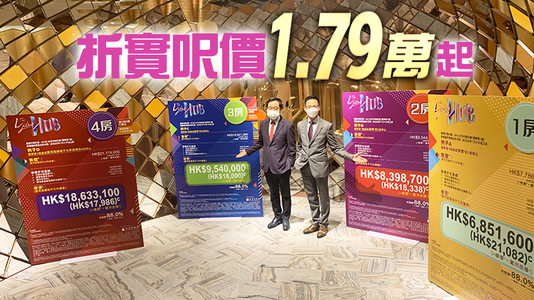 元朗站The YOHO Hub首批推206伙 入場費685萬起