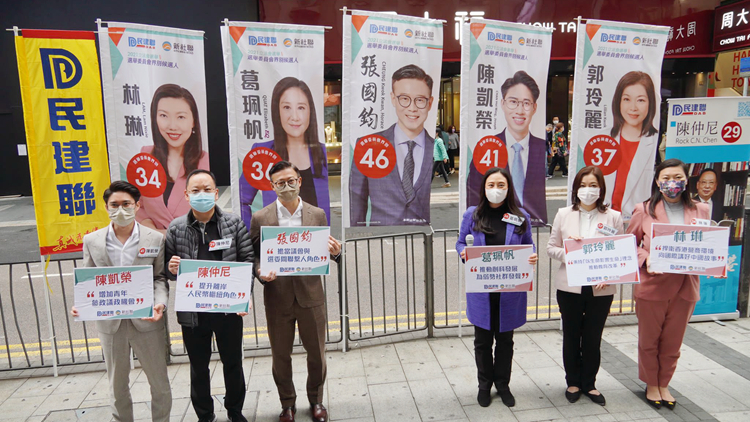 民建聯6選委會界別候選人中環介紹政綱 籲市民踴躍投票