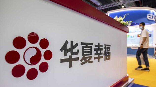 逾20億理財中間人失聯 華夏幸福稱已報案