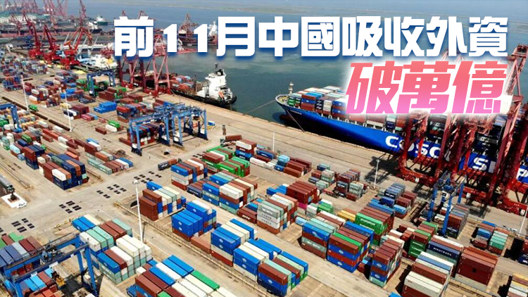 商務部：全年外貿將圓滿完成「量穩質升」目標任務