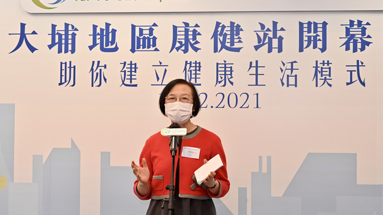 大埔地區康健站正式開幕