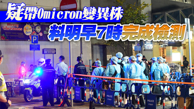 本地機組人員赴美返港後初確  油麻地祥興大廈圍封強檢