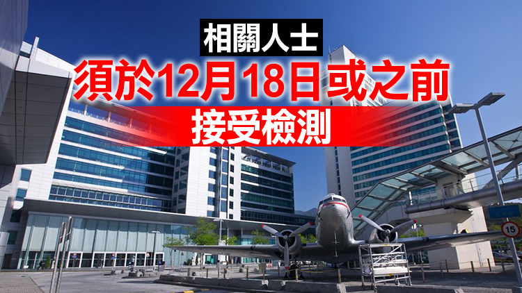 赤鱲角國泰城及尖沙咀city'super等12地被納強檢