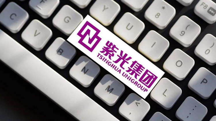 紫光集團：健坤集團和趙偉國散布不實信息 企圖干擾重整進程