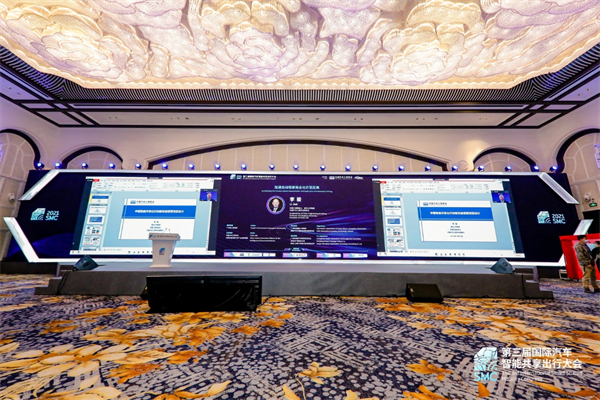 2021第三屆國際汽車智能共享出行大會主旨報告精彩紛呈 ——院士專家共謀安全、高效、「綠色智慧」出行新發展