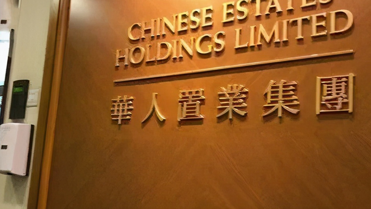 華置私有化股東會後停牌 待刊發內幕消息