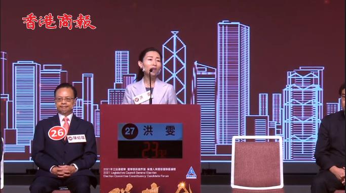 有片 | 選委界別候選人洪雯：彌合兩個香港 推動人心回歸