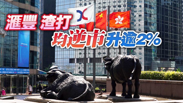 港股收市跌11點 科技股拖累大市