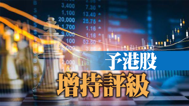 滙豐研究報告：恒指明年底目標28030點