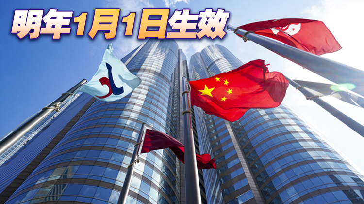 港交所落實引入SPAC上市機制