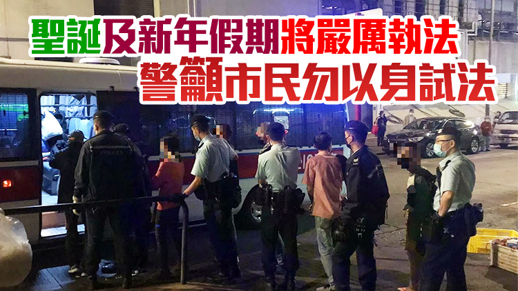 警方觀塘反罪惡 搗破3賭檔2毒窟拘捕46人