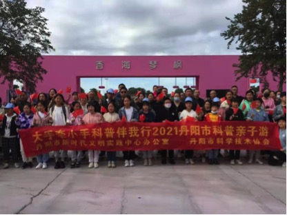 江蘇丹陽入選全國科普示範縣（市、區）創建單位