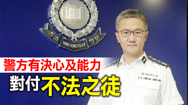 蕭澤頤：調配逾萬警力確保選舉順利進行 市民可安全有序投票