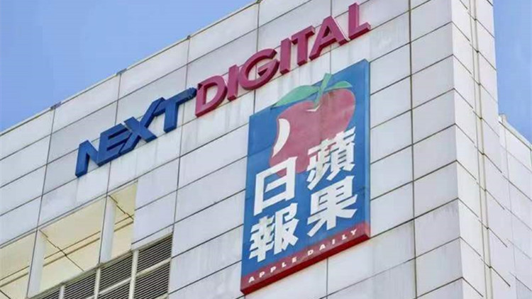 蘋果日報印刷公司遭積金局入稟 代僱員追討強積金欠款